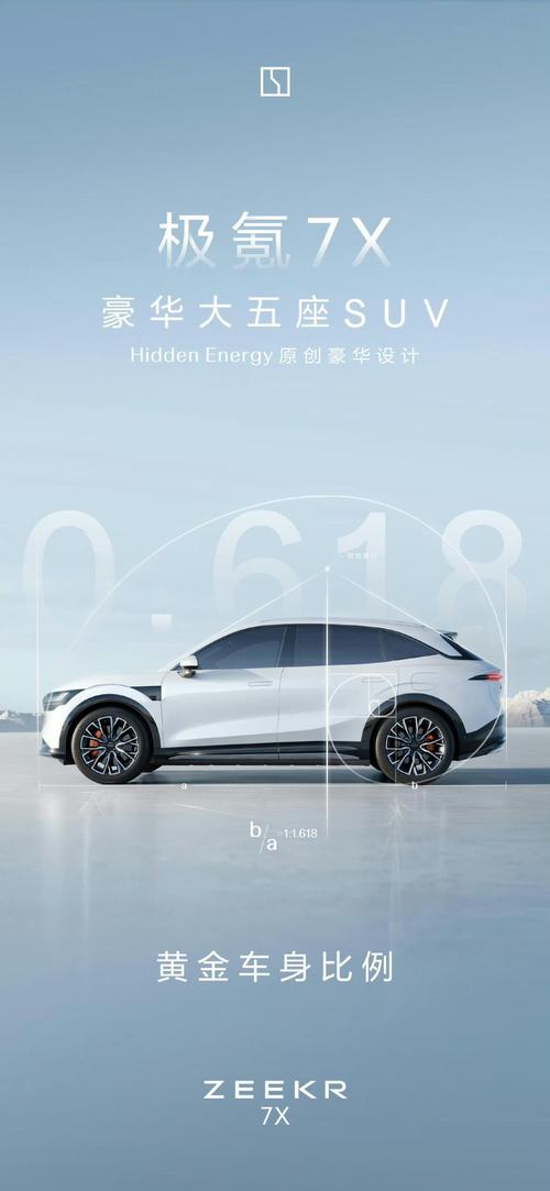 东莞346雪佛兰的品牌故事与传播，极氪X紧凑型SUV的时尚与科技